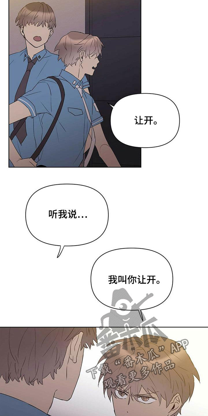 《命运指引》第85章【第二季】讨厌那个人 第2页