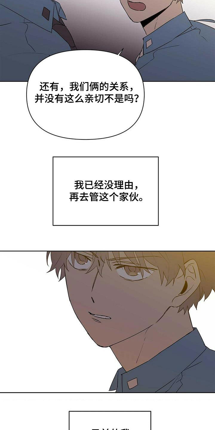 《命运指引》第85章【第二季】讨厌那个人 第3页