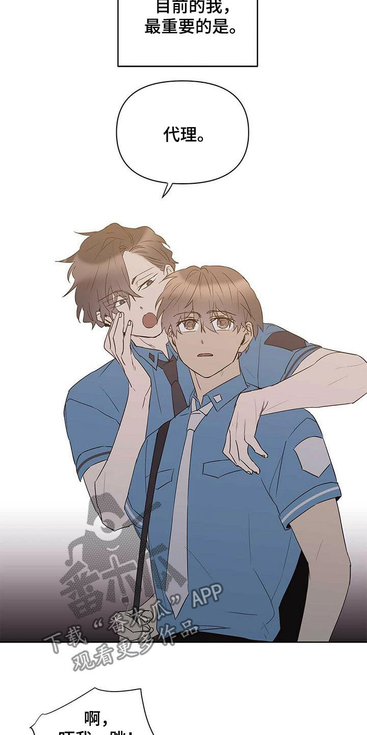 《命运指引》第85章【第二季】讨厌那个人 第4页