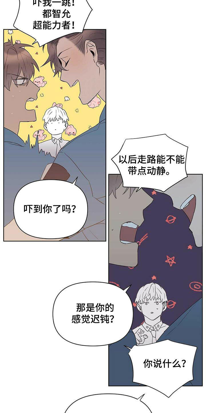 《命运指引》第85章【第二季】讨厌那个人 第5页