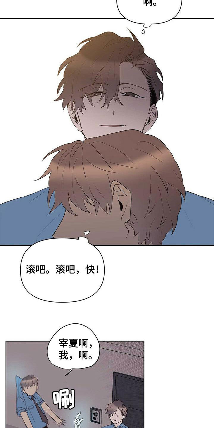 《命运指引》第85章【第二季】讨厌那个人 第7页