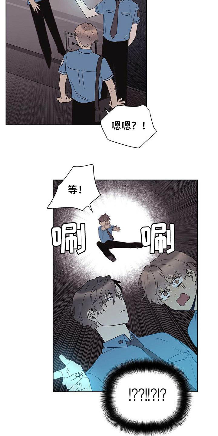 《命运指引》第85章【第二季】讨厌那个人 第8页