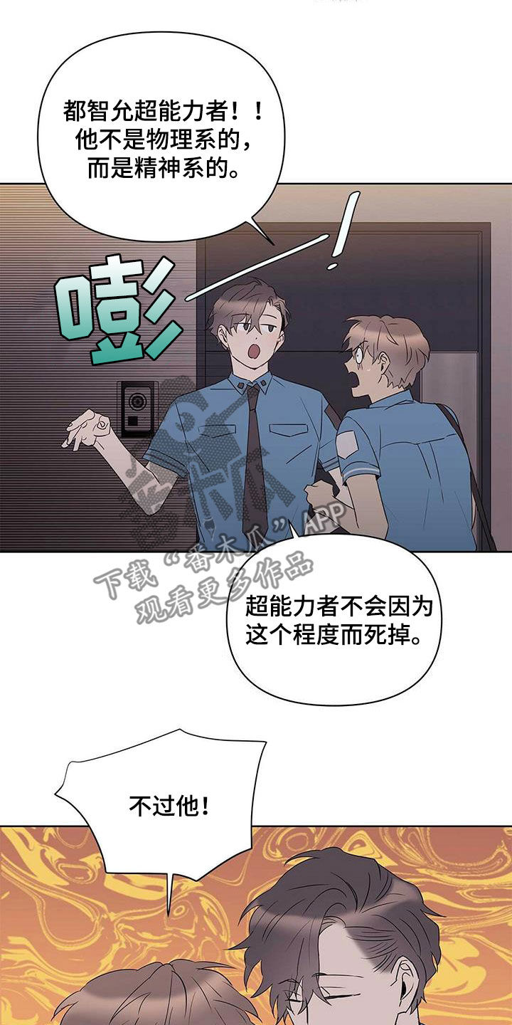 《命运指引》第85章【第二季】讨厌那个人 第9页