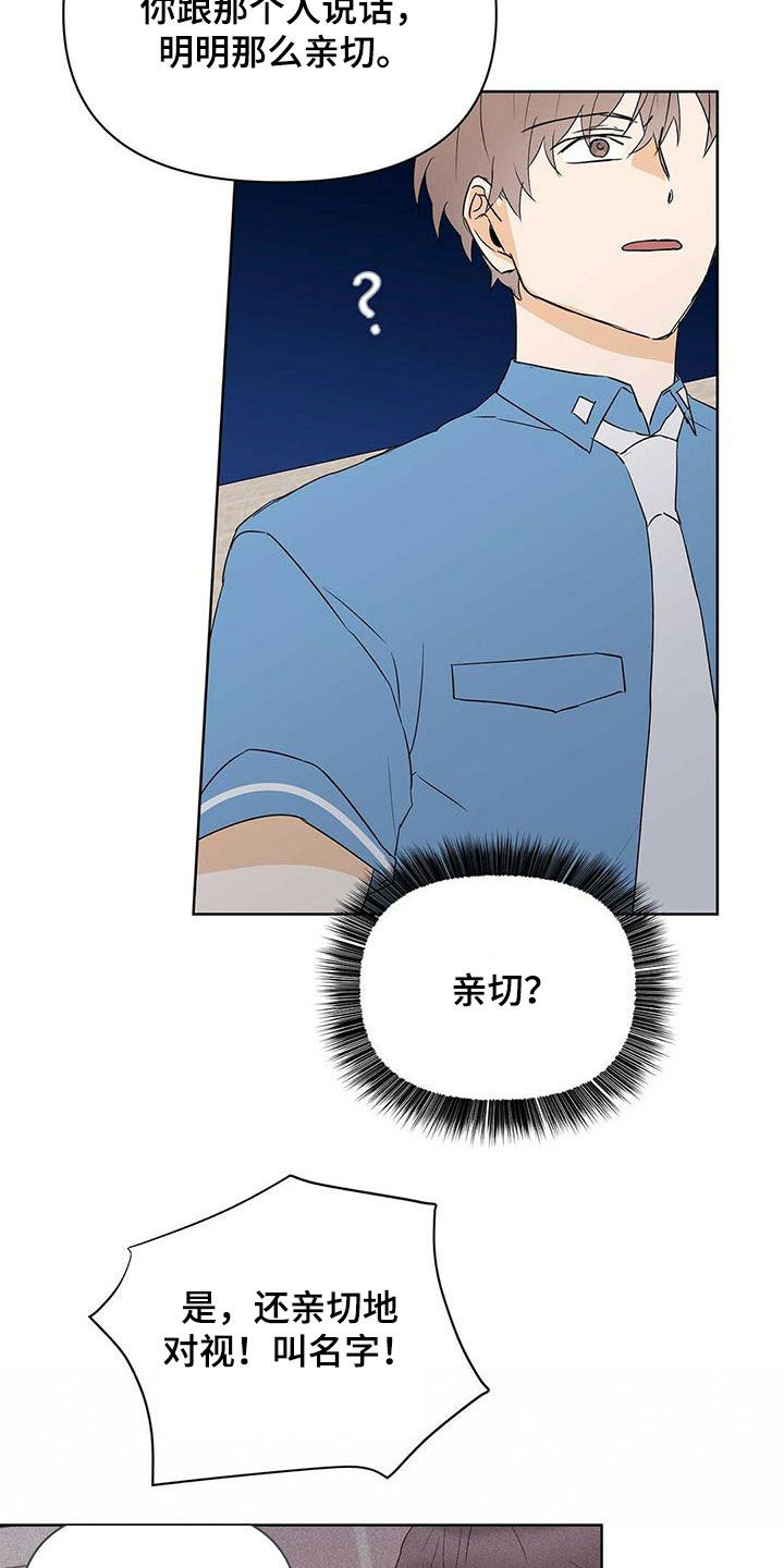 《命运指引》第88章【第二季】叫名字 第12页