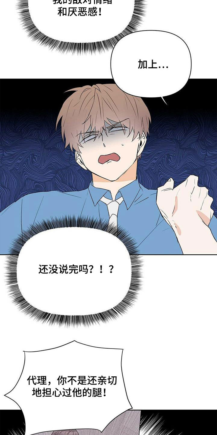 《命运指引》第88章【第二季】叫名字 第14页