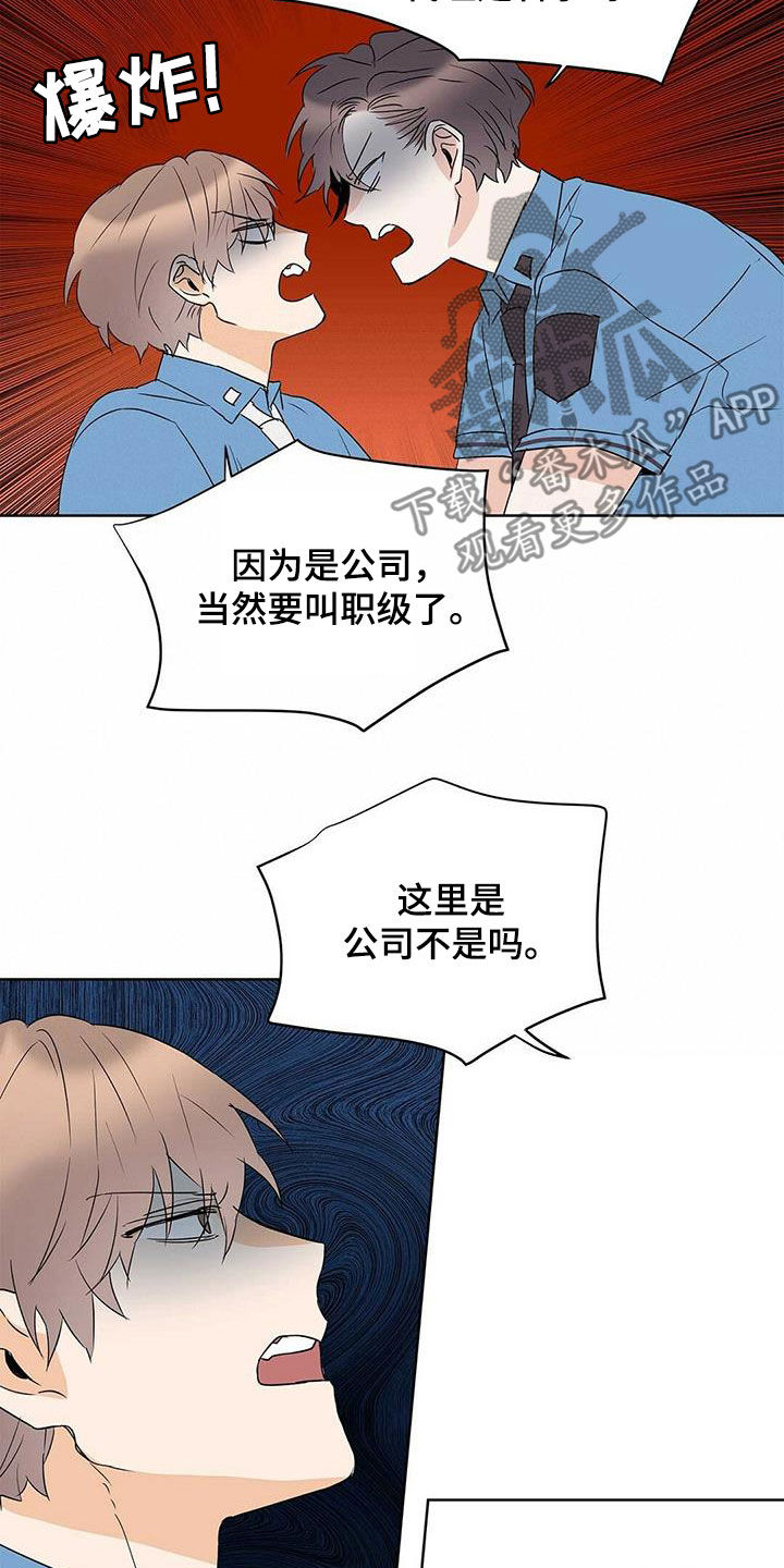《命运指引》第88章【第二季】叫名字 第18页