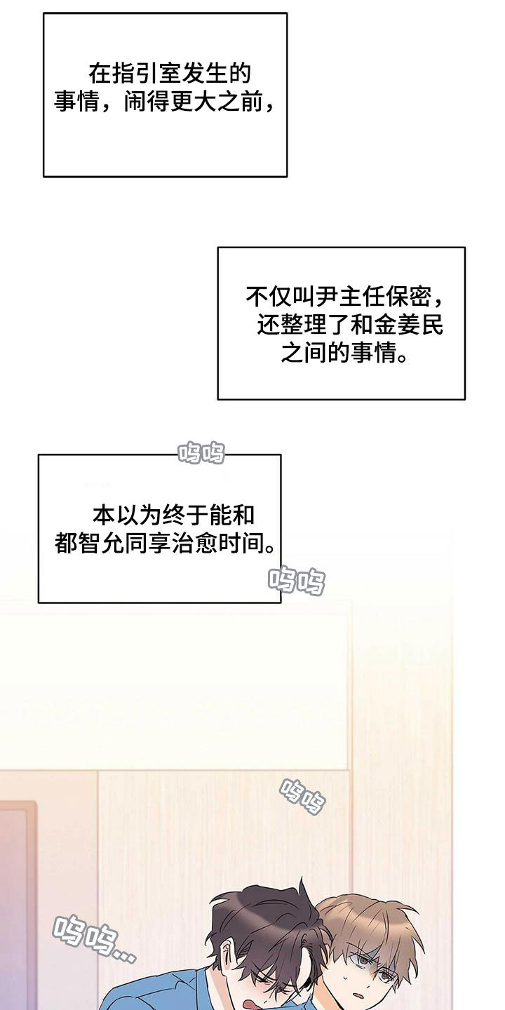 《命运指引》第88章【第二季】叫名字 第1页