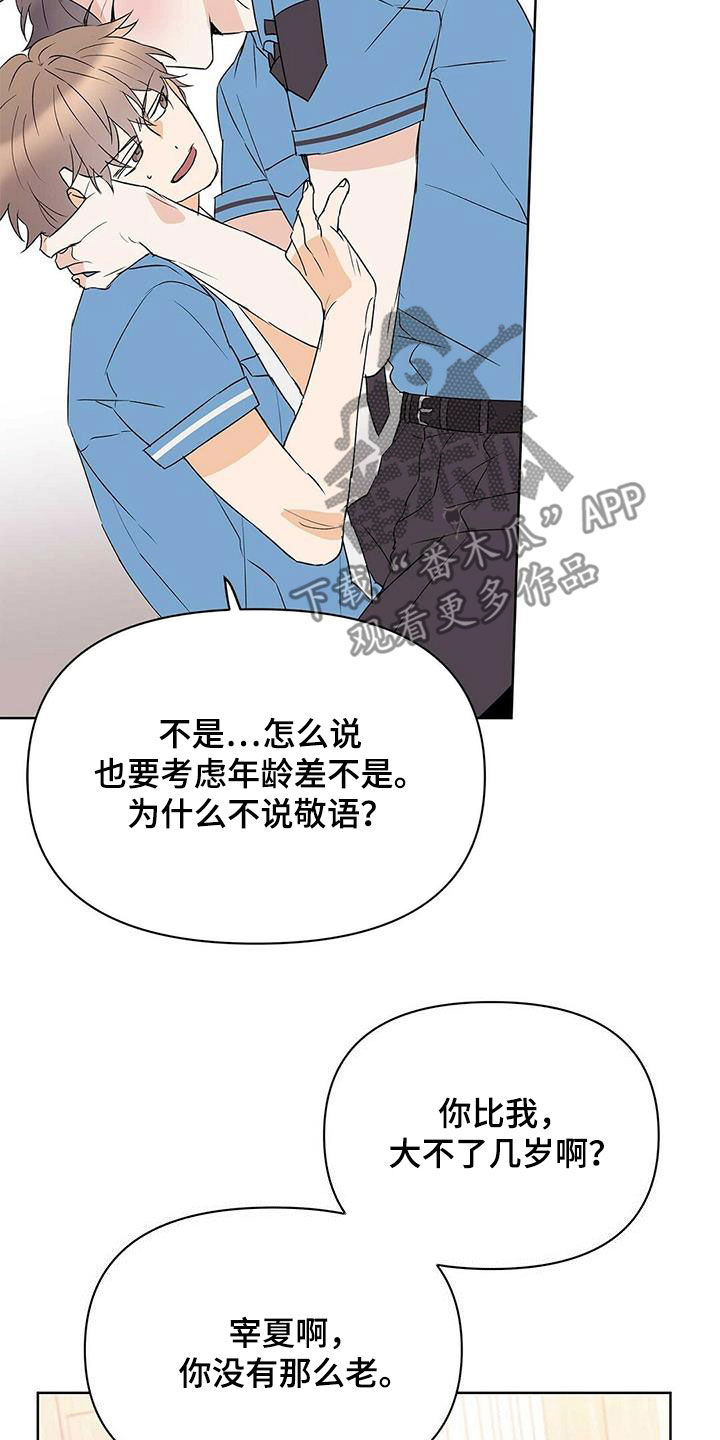 《命运指引》第88章【第二季】叫名字 第22页