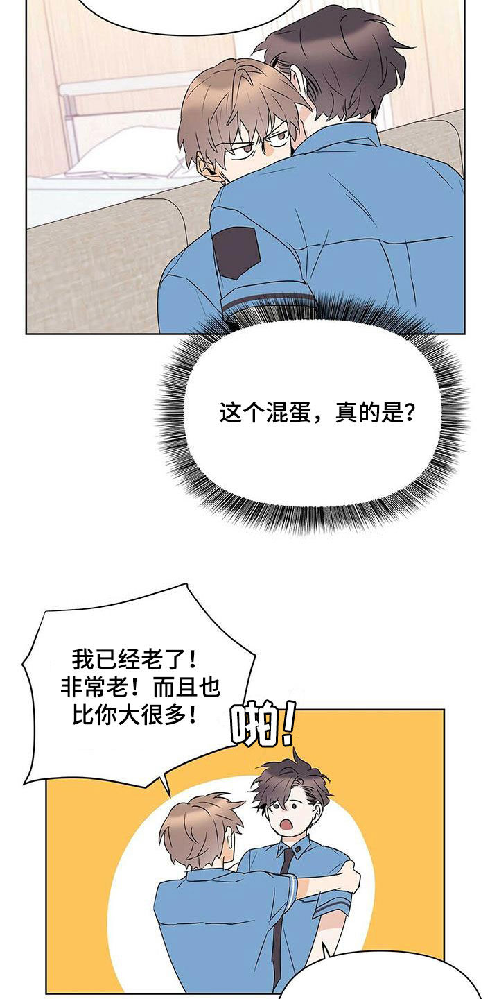《命运指引》第88章【第二季】叫名字 第23页