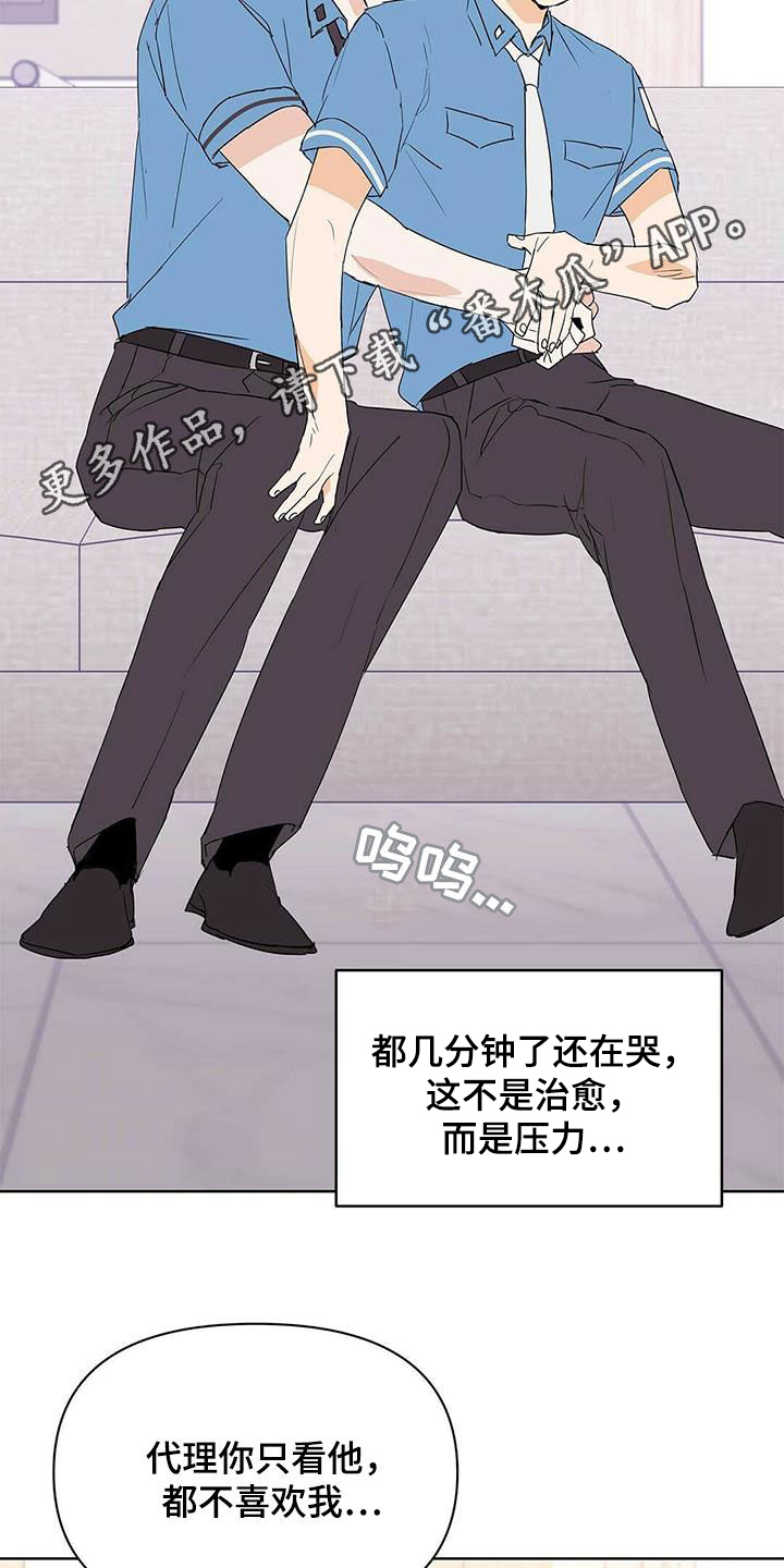 《命运指引》第88章【第二季】叫名字 第2页