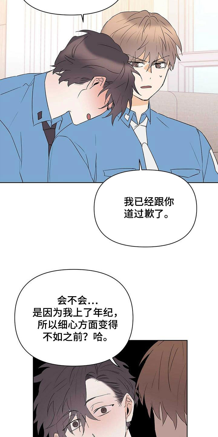 《命运指引》第88章【第二季】叫名字 第3页