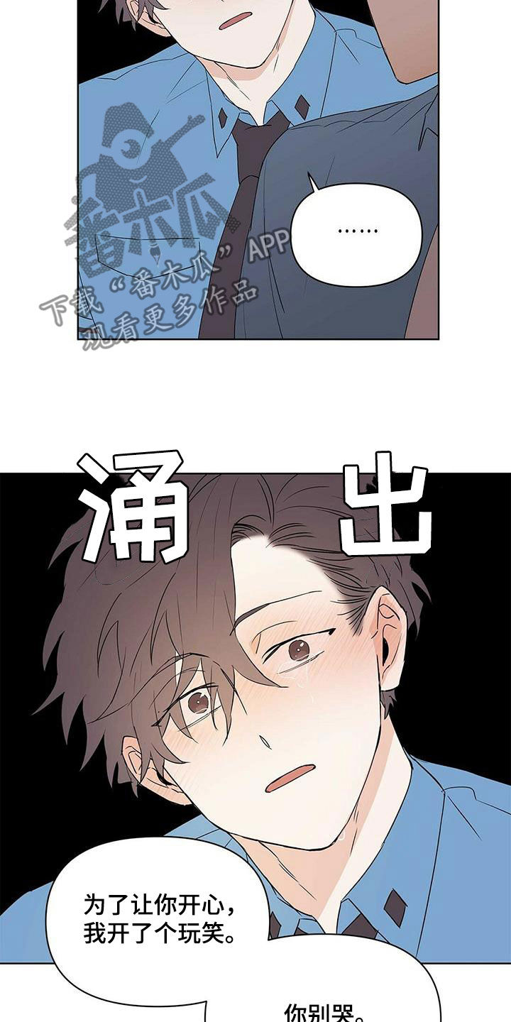 《命运指引》第88章【第二季】叫名字 第4页