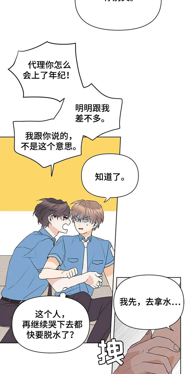 《命运指引》第88章【第二季】叫名字 第5页