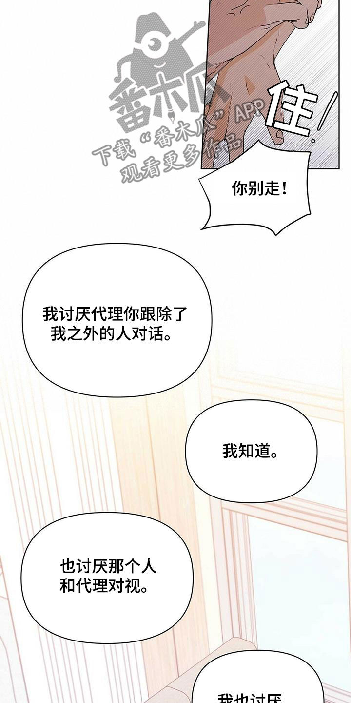 《命运指引》第88章【第二季】叫名字 第6页