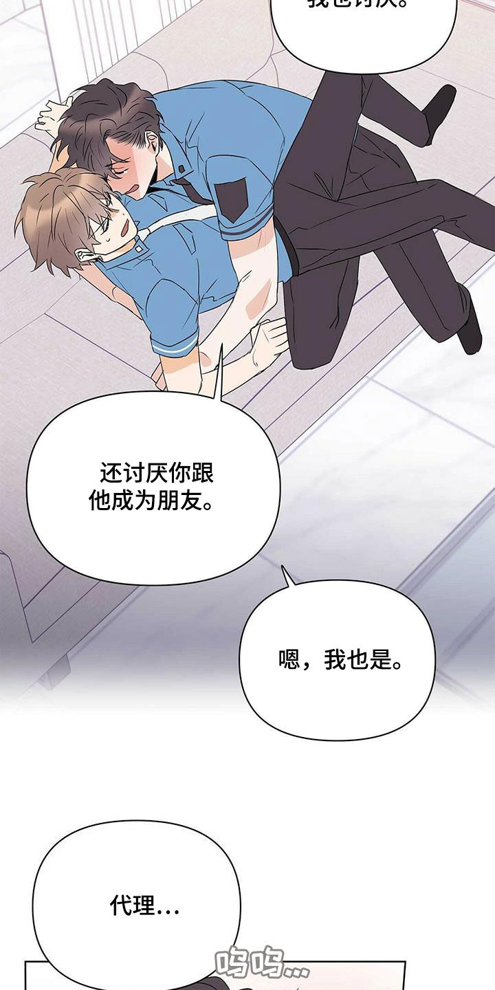 《命运指引》第88章【第二季】叫名字 第7页