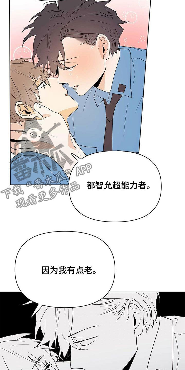 《命运指引》第88章【第二季】叫名字 第8页