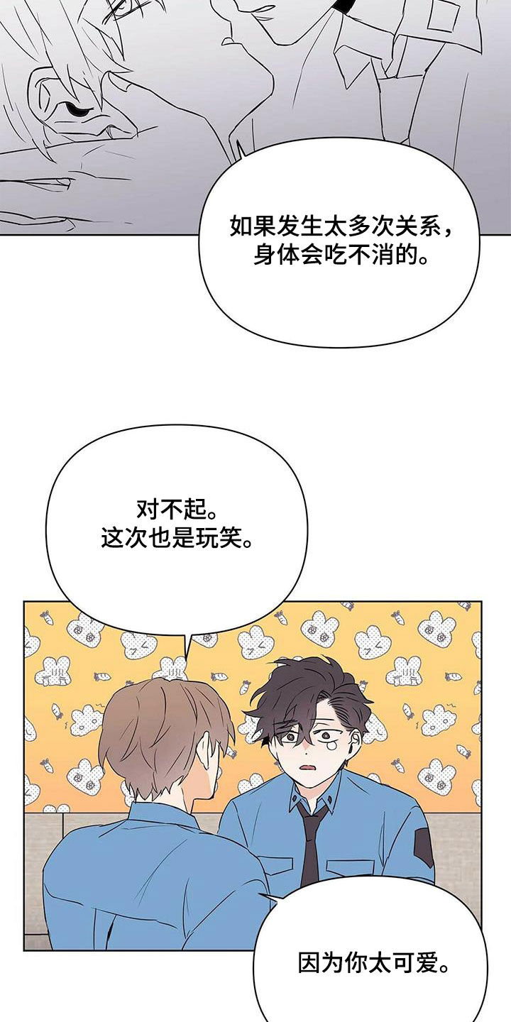 《命运指引》第88章【第二季】叫名字 第9页