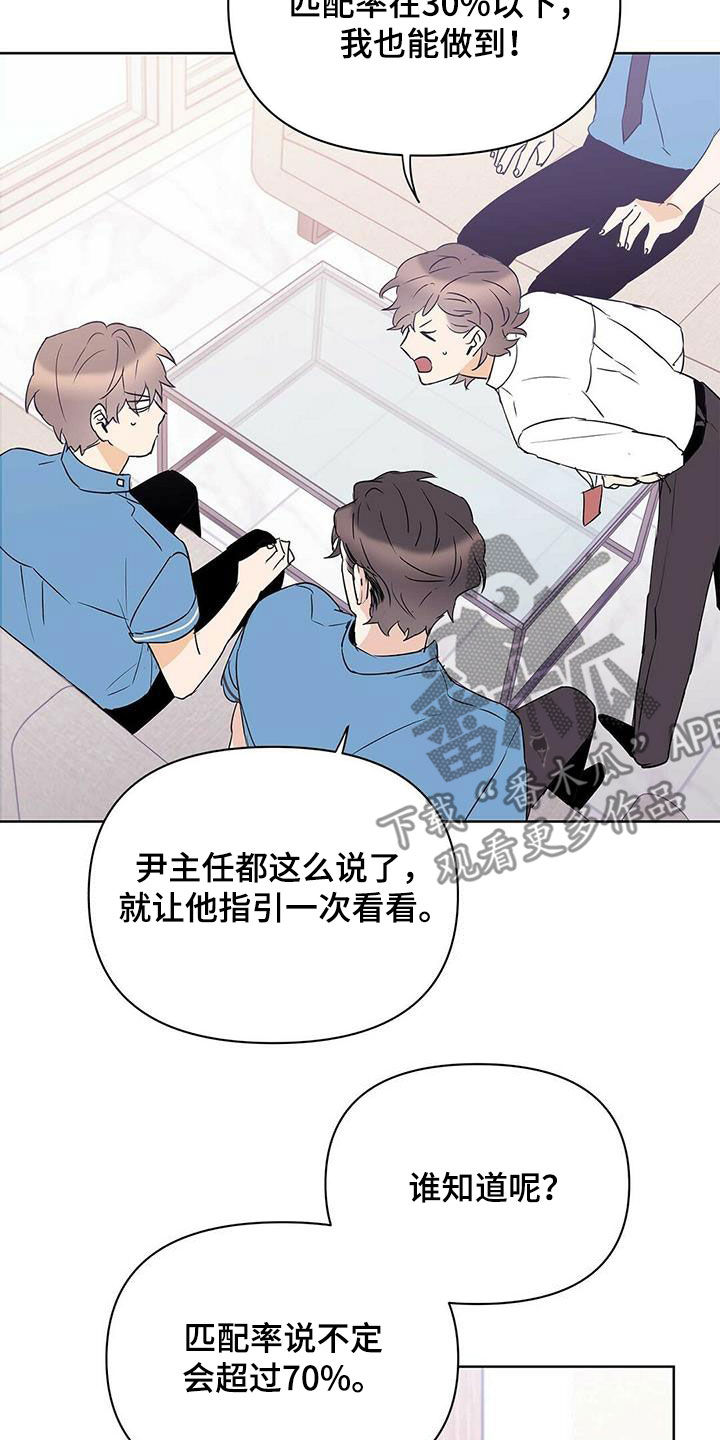 《命运指引》第87章【第二季】老人家 第10页