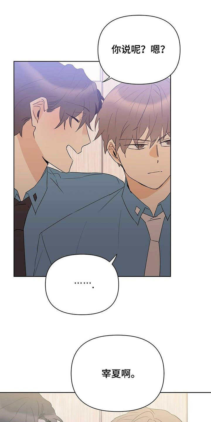 《命运指引》第87章【第二季】老人家 第12页
