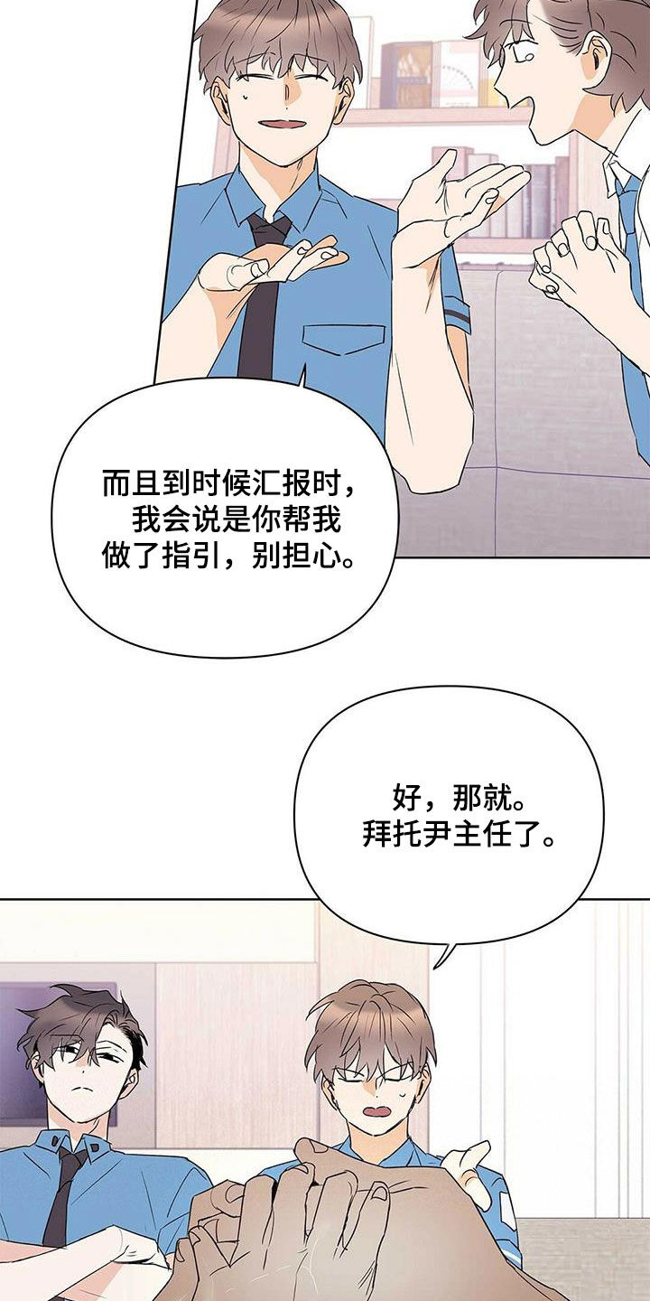 《命运指引》第87章【第二季】老人家 第14页