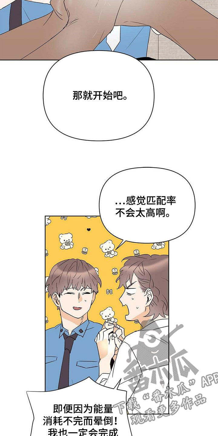 《命运指引》第87章【第二季】老人家 第15页