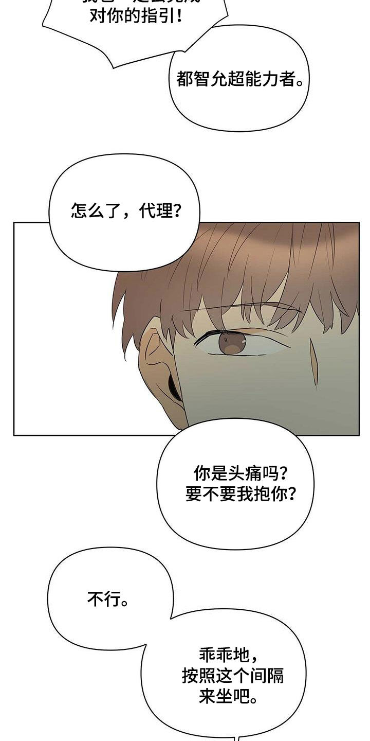 《命运指引》第87章【第二季】老人家 第16页