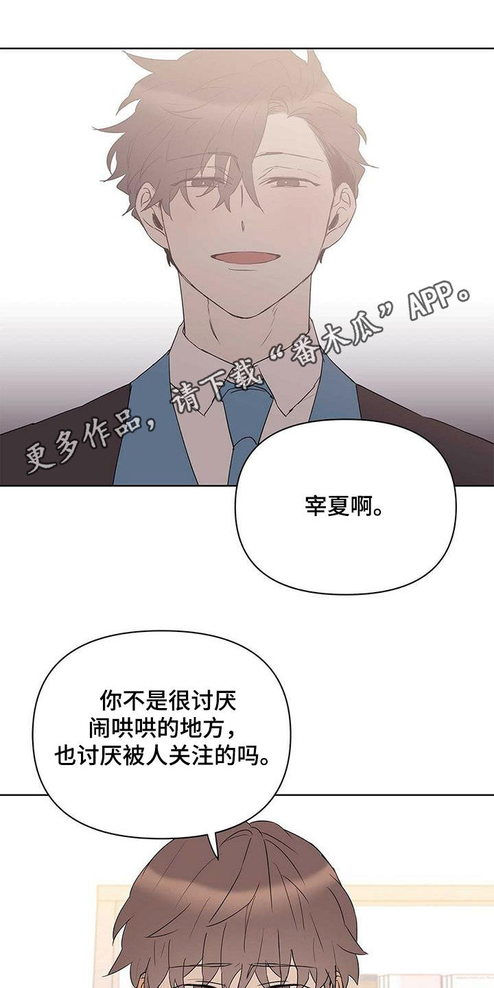 《命运指引》第87章【第二季】老人家 第1页