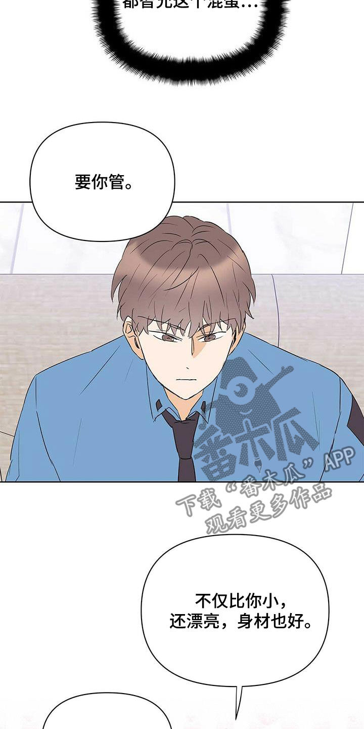 《命运指引》第87章【第二季】老人家 第20页