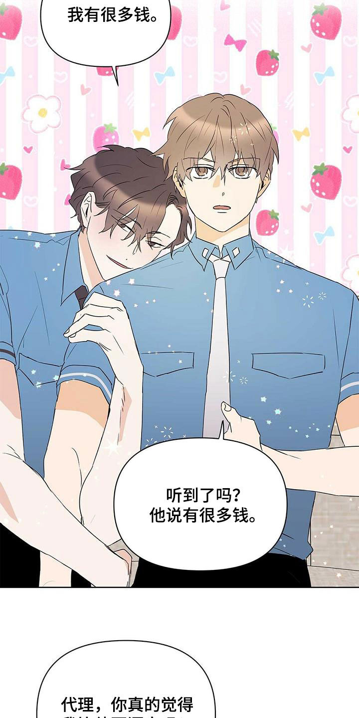 《命运指引》第87章【第二季】老人家 第21页
