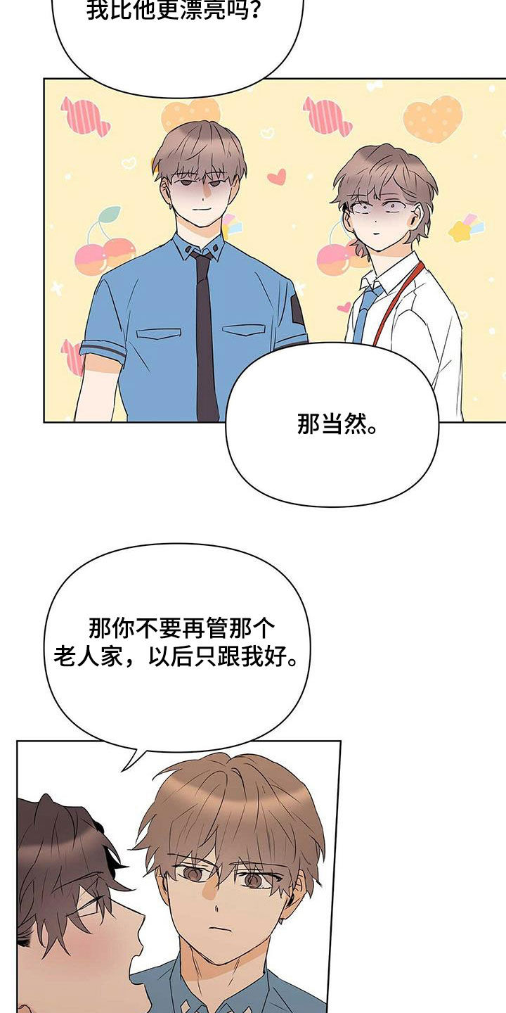 《命运指引》第87章【第二季】老人家 第22页