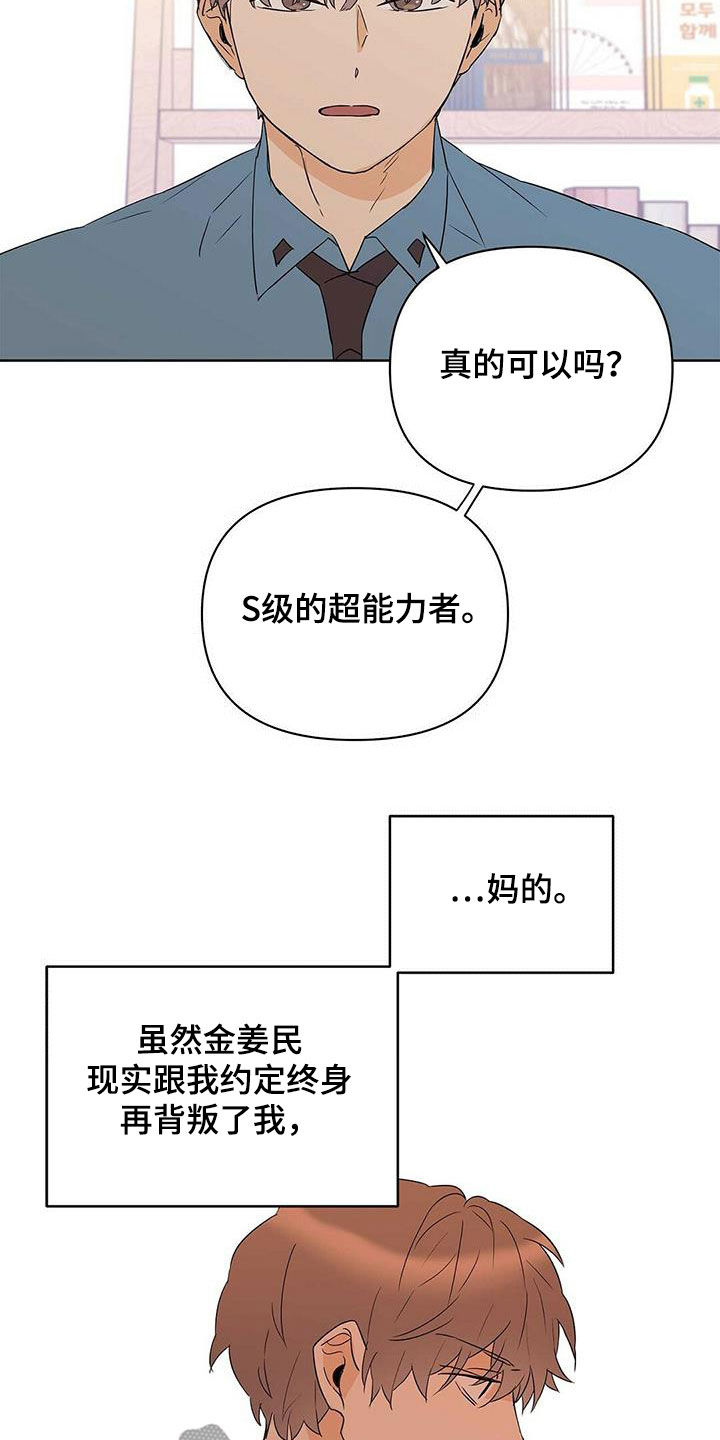 《命运指引》第87章【第二季】老人家 第2页