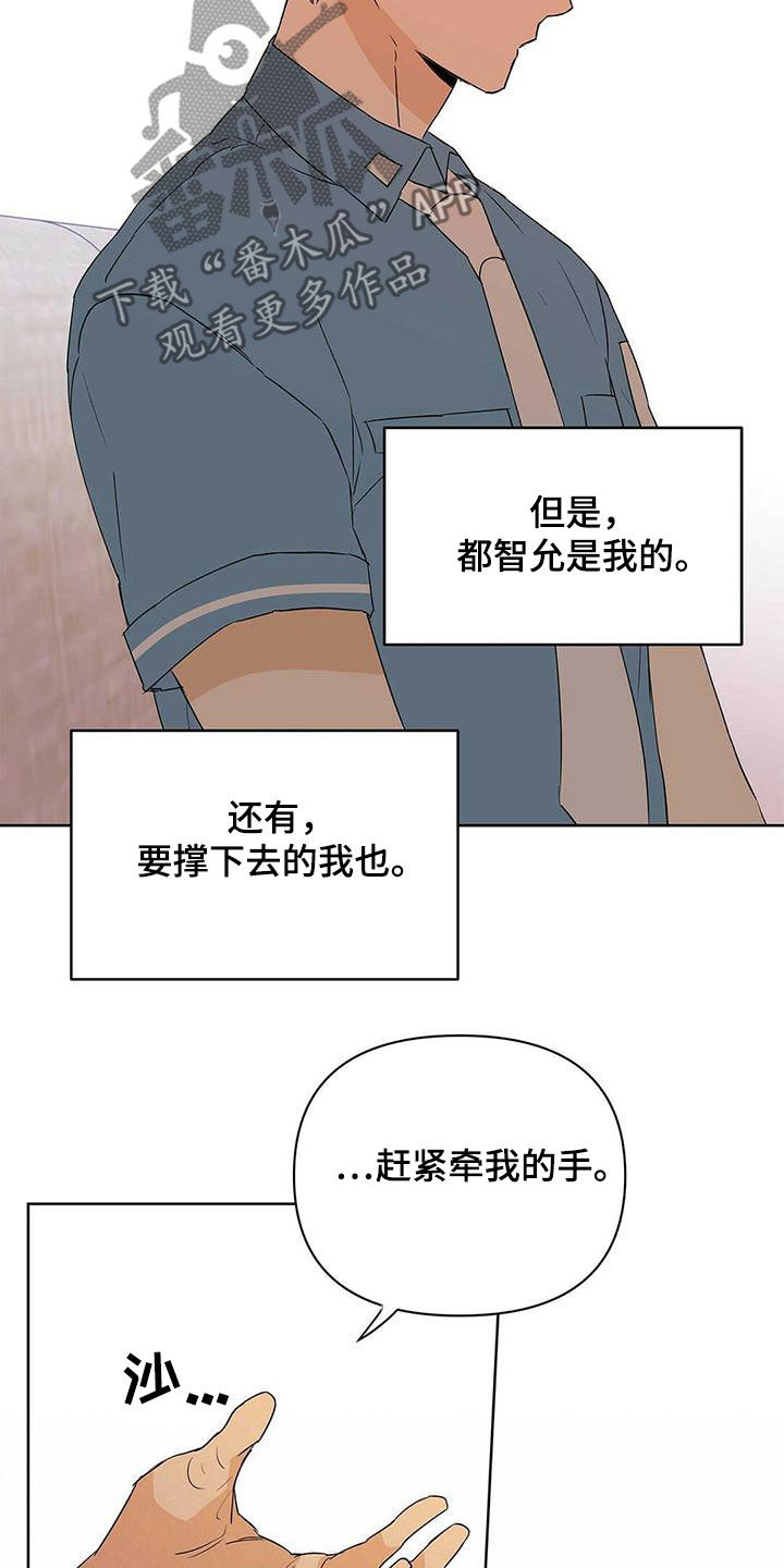 《命运指引》第87章【第二季】老人家 第3页