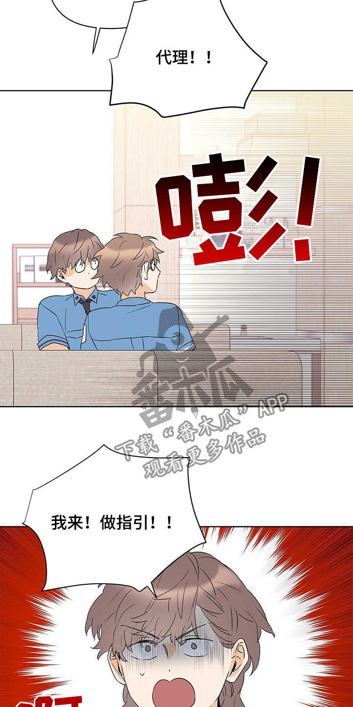 《命运指引》第87章【第二季】老人家 第5页
