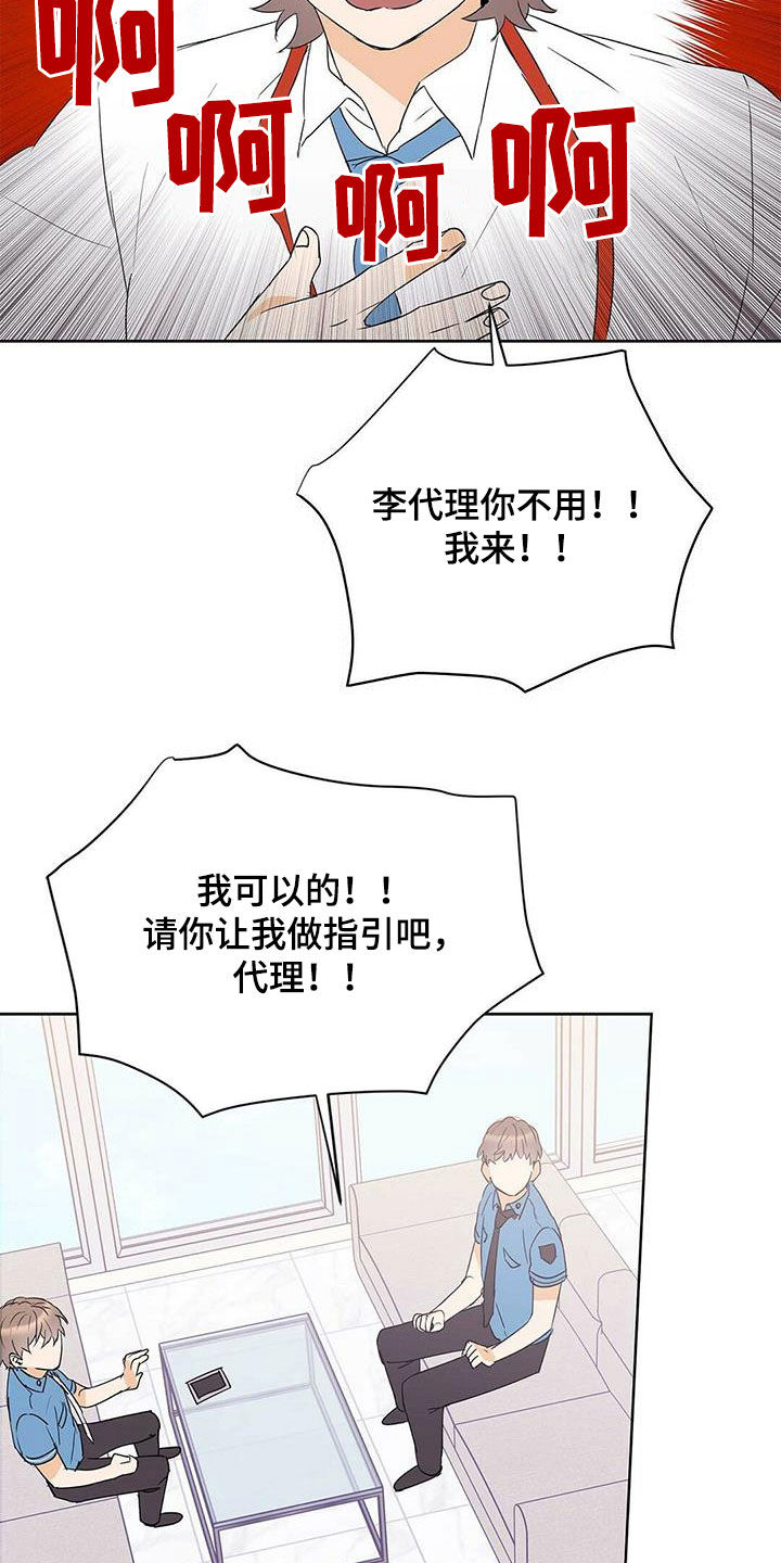 《命运指引》第87章【第二季】老人家 第6页