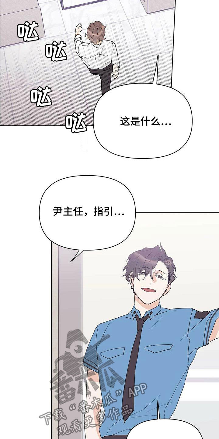 《命运指引》第87章【第二季】老人家 第7页
