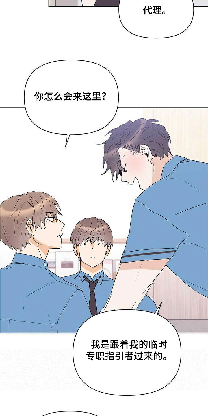 《命运指引》第87章【第二季】老人家 第8页