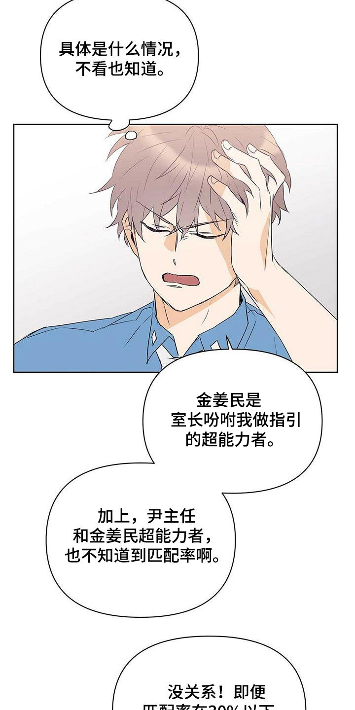 《命运指引》第87章【第二季】老人家 第9页
