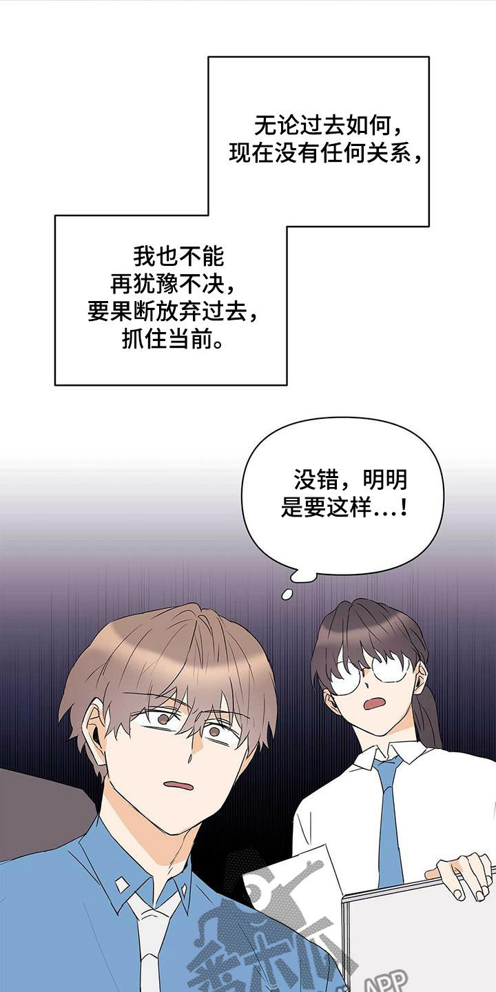 《命运指引》第84章【第二季】向现实妥协 第11页