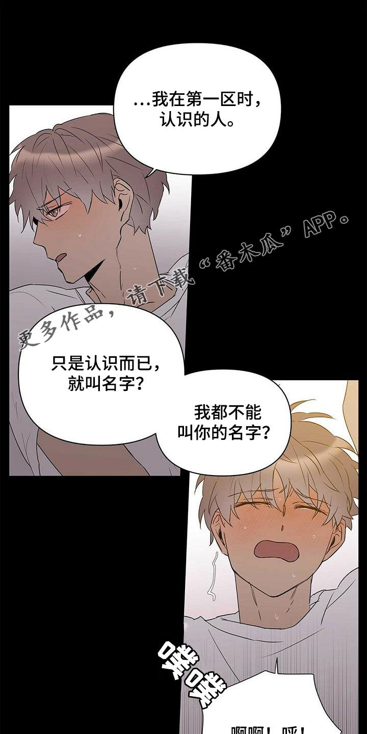 《命运指引》第84章【第二季】向现实妥协 第1页