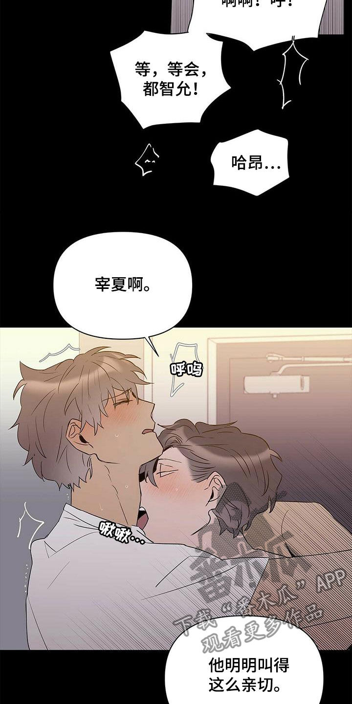 《命运指引》第84章【第二季】向现实妥协 第2页