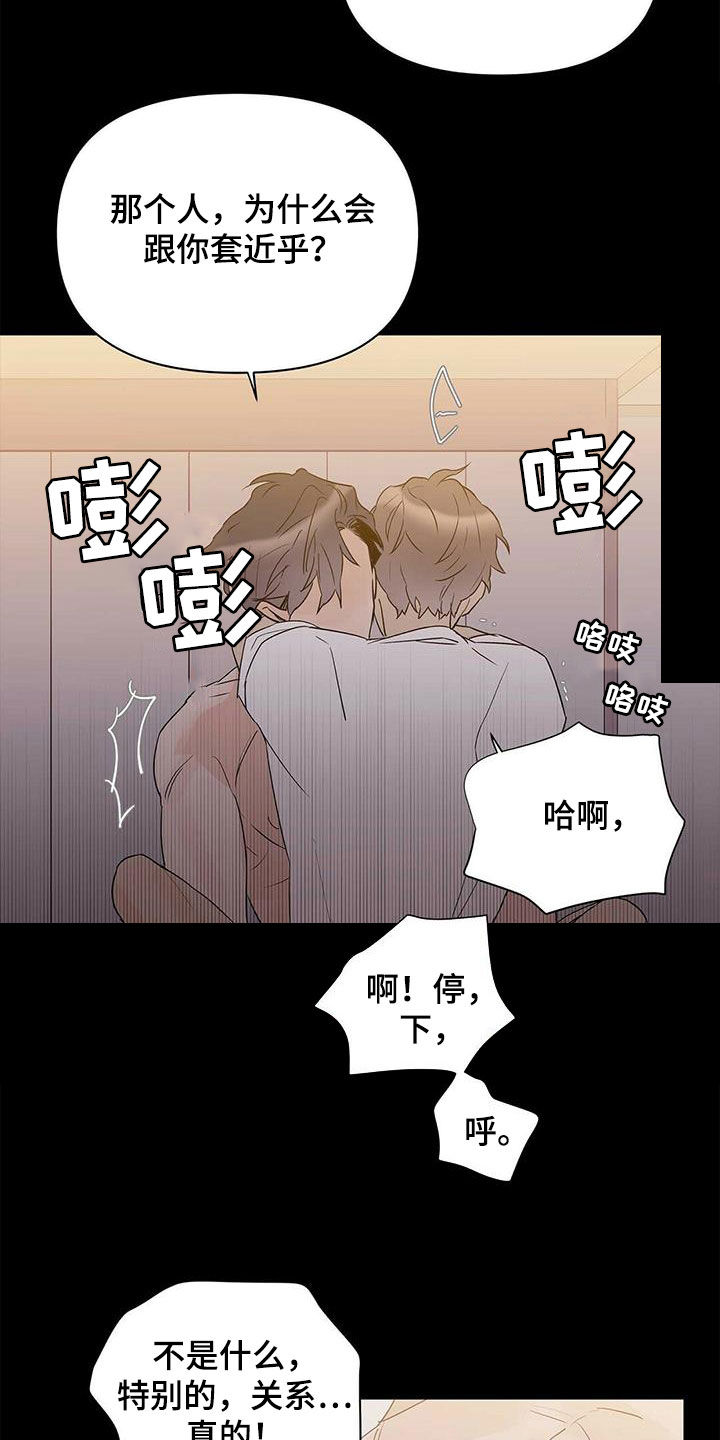《命运指引》第84章【第二季】向现实妥协 第3页