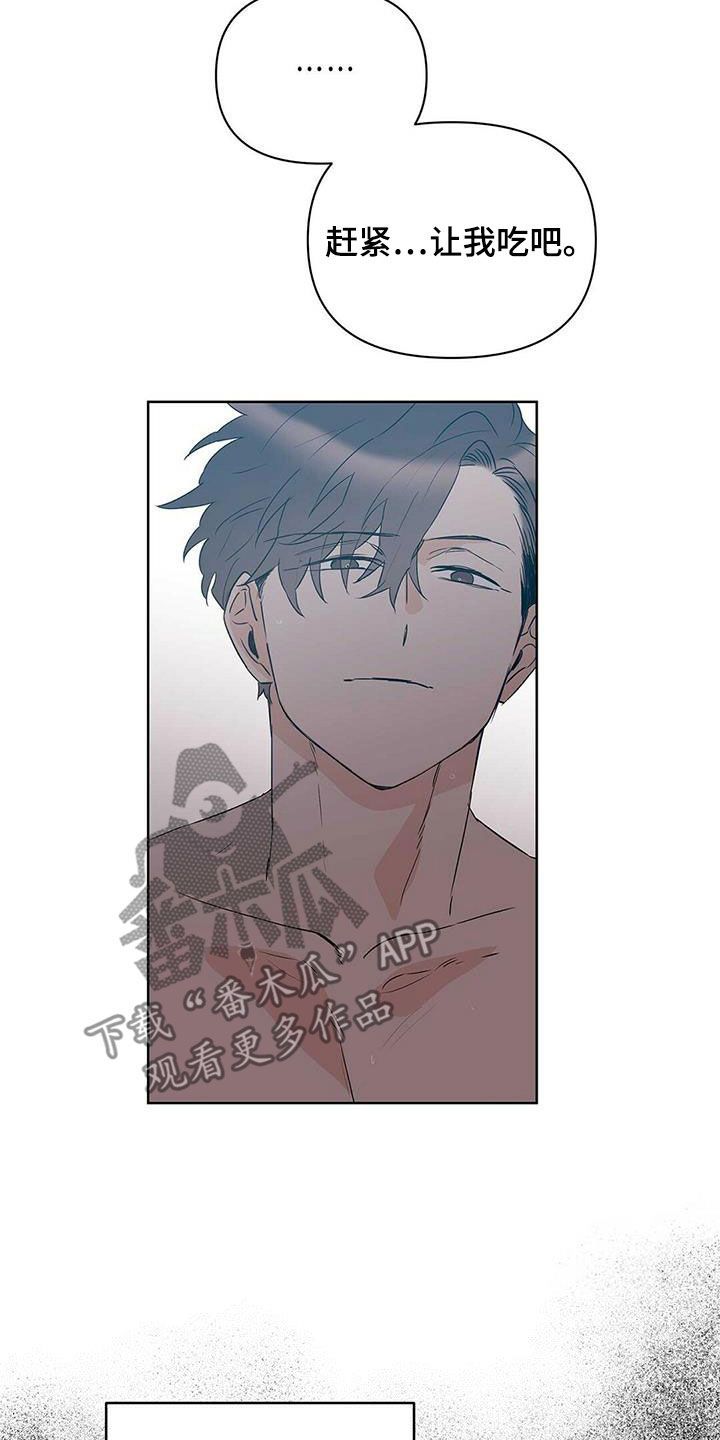 《命运指引》第84章【第二季】向现实妥协 第9页