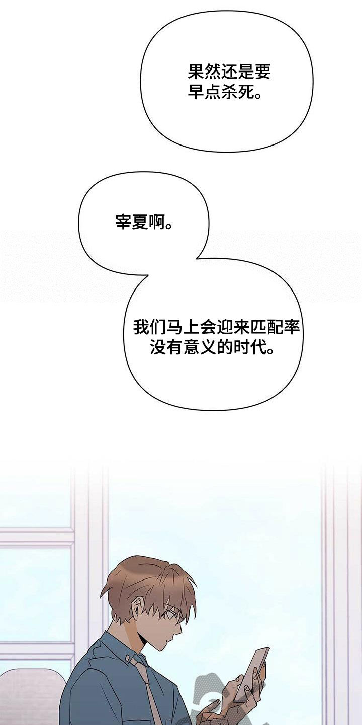 《命运指引》第86章【第二季】新时代 第12页