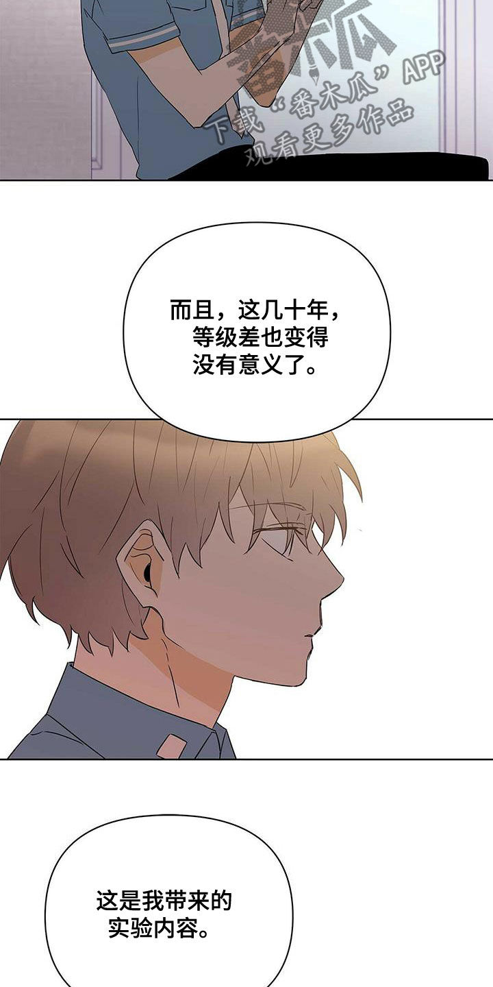 《命运指引》第86章【第二季】新时代 第13页