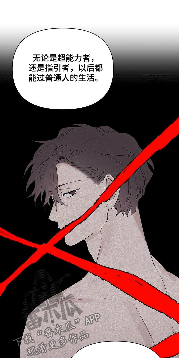 《命运指引》第86章【第二季】新时代 第15页