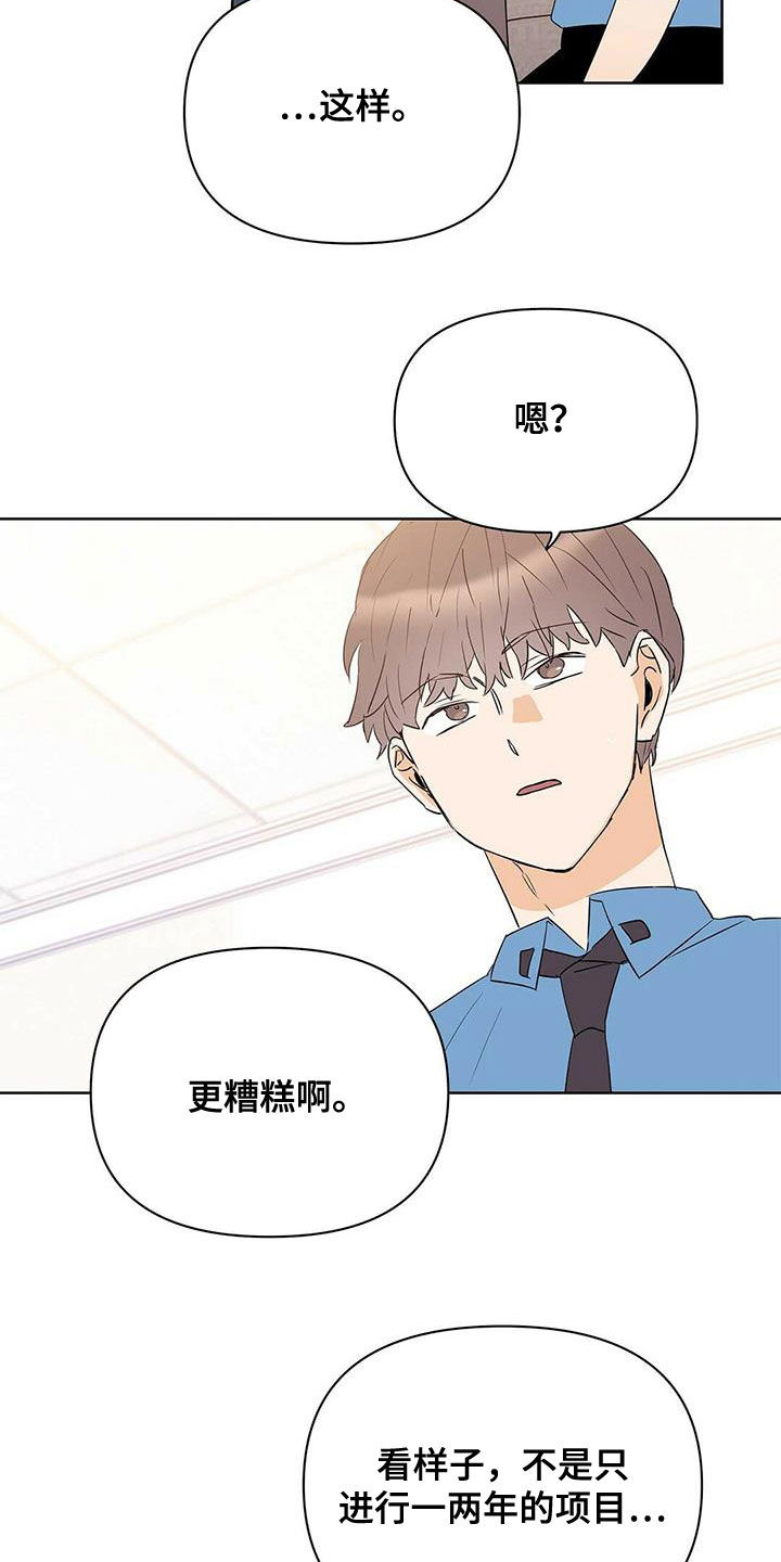 《命运指引》第86章【第二季】新时代 第17页
