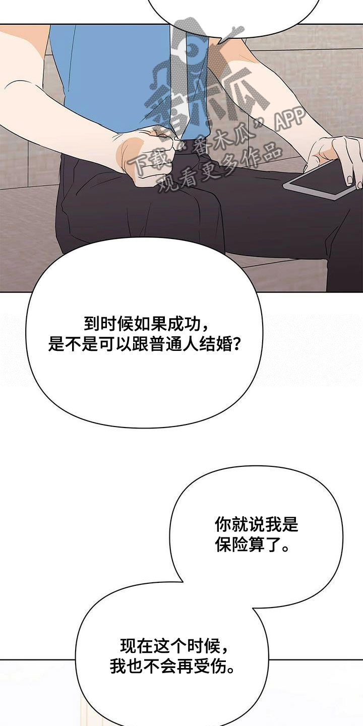 《命运指引》第86章【第二季】新时代 第18页