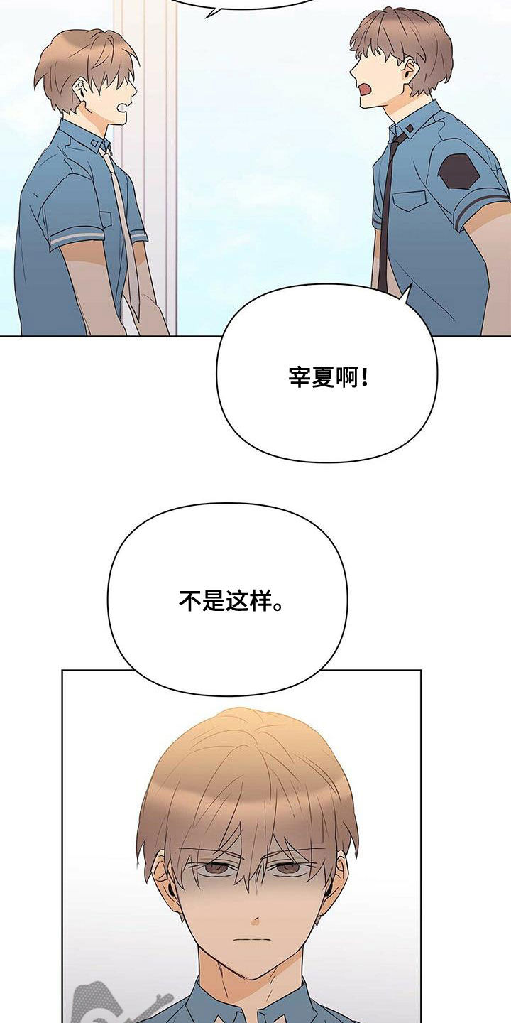 《命运指引》第86章【第二季】新时代 第19页