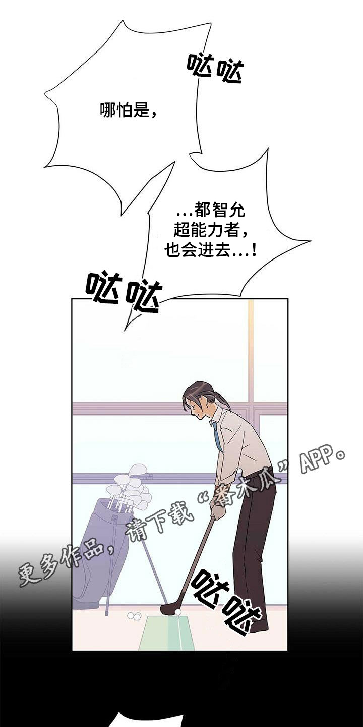 《命运指引》第86章【第二季】新时代 第1页