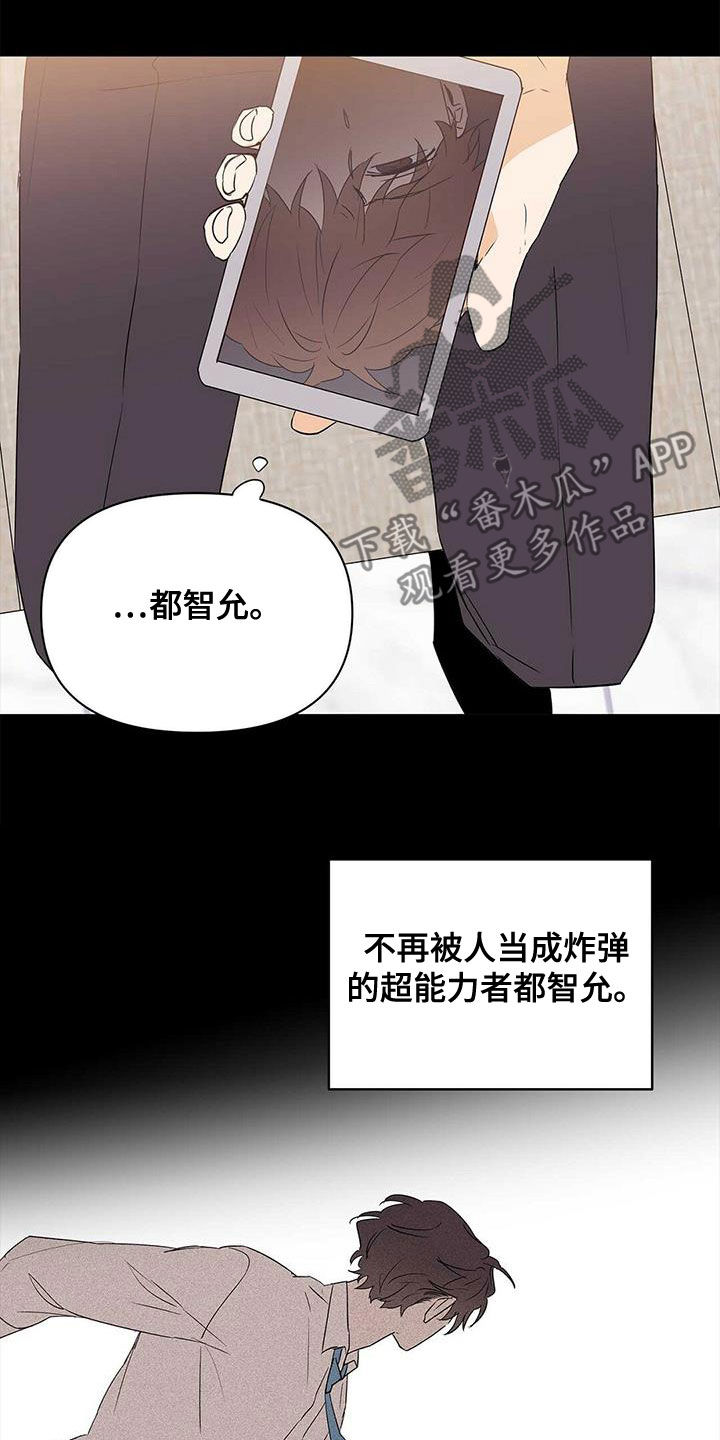 《命运指引》第86章【第二季】新时代 第22页